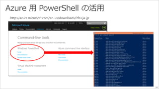 16 
http://azure.microsoft.com/en-us/downloads/?fb=ja-jp 
 