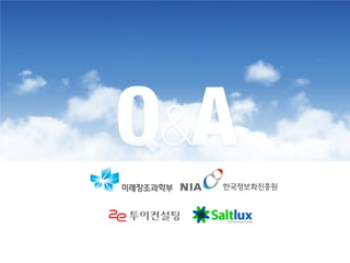 빅데이터실습교육 소비분야 영남대_언론정보_20141117