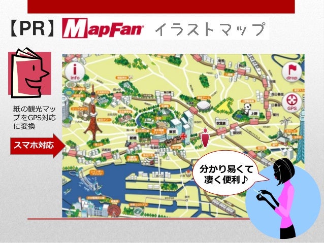 地図会社がゲームアプリを作って思ったこと 地図会社がゲームアプリを作って思ったこと