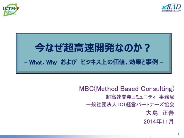 超高速開発の基礎概念 0