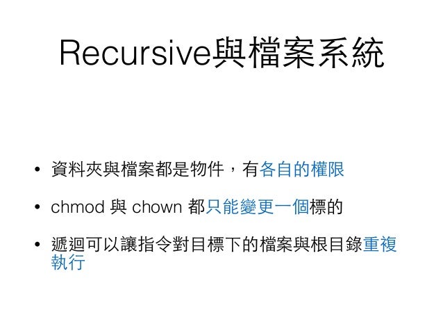Chown recursive mac