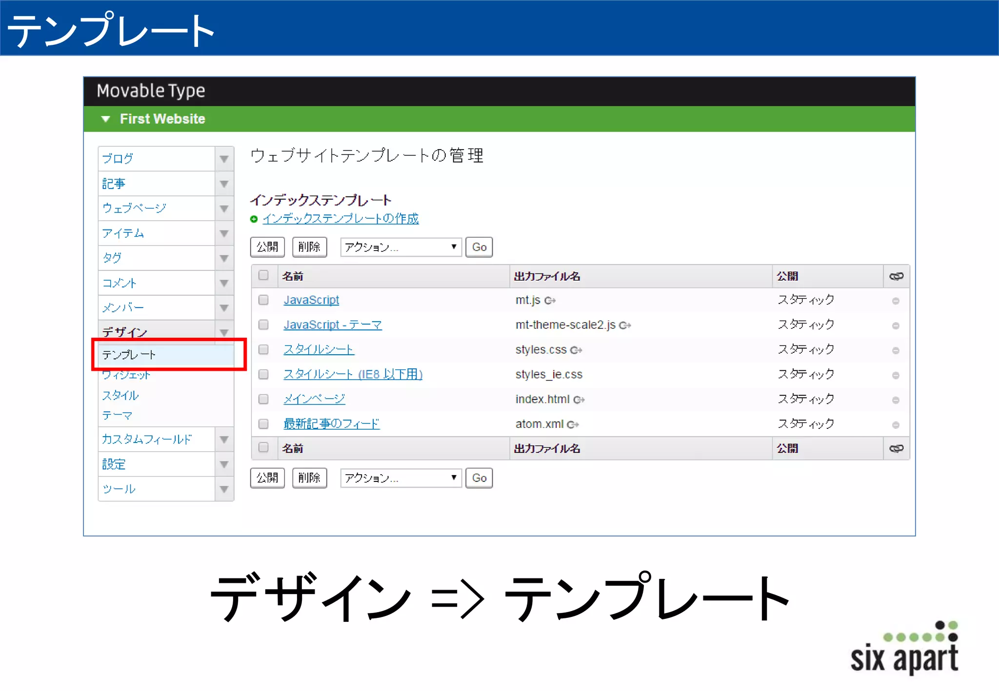 テンプレート 
デザイン=> テンプレート 
 