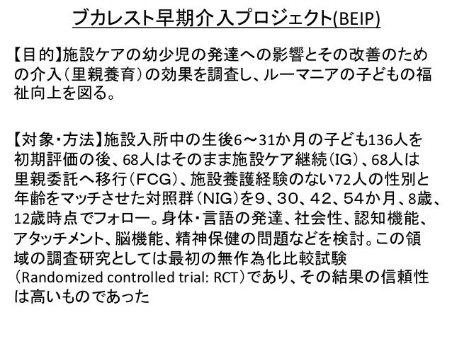 「世界子どもの日」国連・子どもの権利条約 採択25周年 記念シンポジウム ~すべての赤ちゃんが「家庭」で育つ社会をめざして~ 基調講演2 上鹿渡和宏 「世界子どもの日」国連・子どもの権利条約 採択25周年 記念シンポジウム ~すべての赤ちゃんが「家庭」で育つ社会をめざして~ 基調講演2 上鹿渡和宏