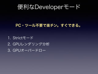 1411 ぬるぬる動くandroid Tips 1411 ぬるぬる動くandroid Tips