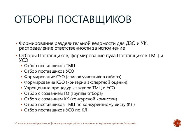 АКТ УСТРАНЕНИЯ НЕСООТВЕТСТВИЯ images