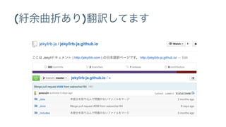 (紆余曲折あり)翻訳してます 
 