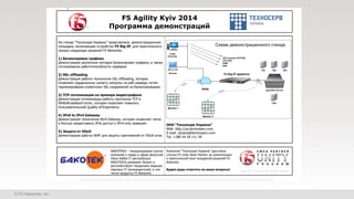 F5 Networks - парадная дверь в облака