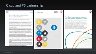Cisco and F5 partnership 
 