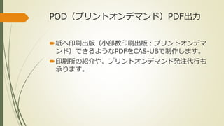 PODץȥǥޥɣPDF 
?ӡˢ棨Сӡˢ棺ץȥǥ 
ɣǤ褦PDFCAS-UBޤ 
?ӡˢνB䡢ץȥǥޥɰkעФ 
Фޤ 
 