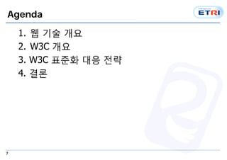 Agenda 
1. ? ?? ?? 
2. W3C ?? 
3. W3C ??? ?? ?? 
4. ?? 
7 
 