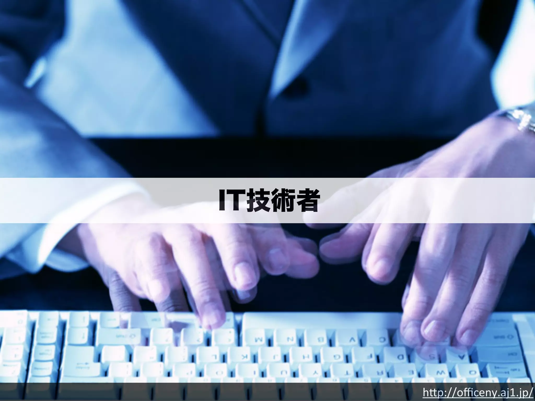 129 
顧客提案前の事前確認 
 