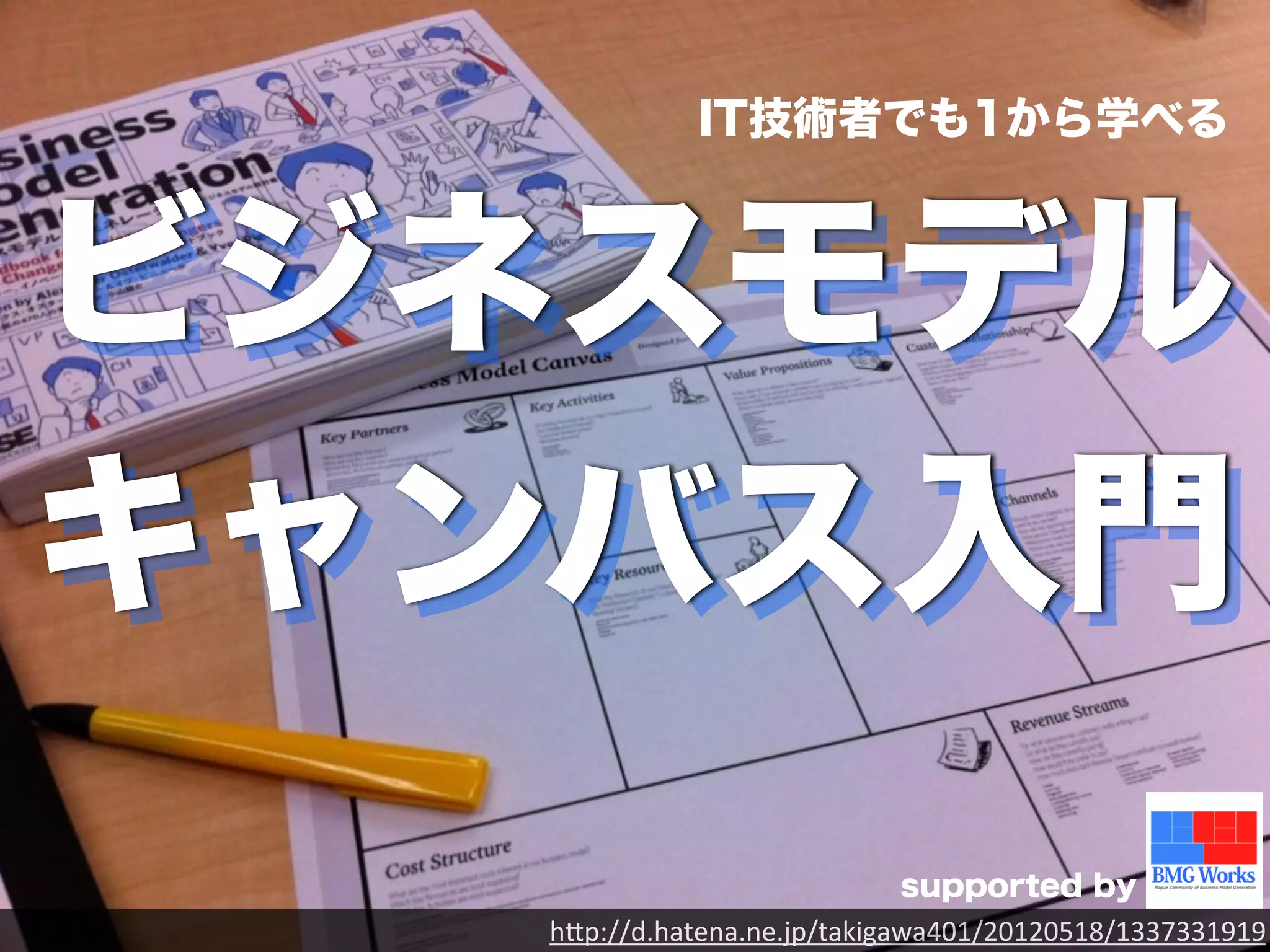 136 
共通の言語を手に入れる 
 