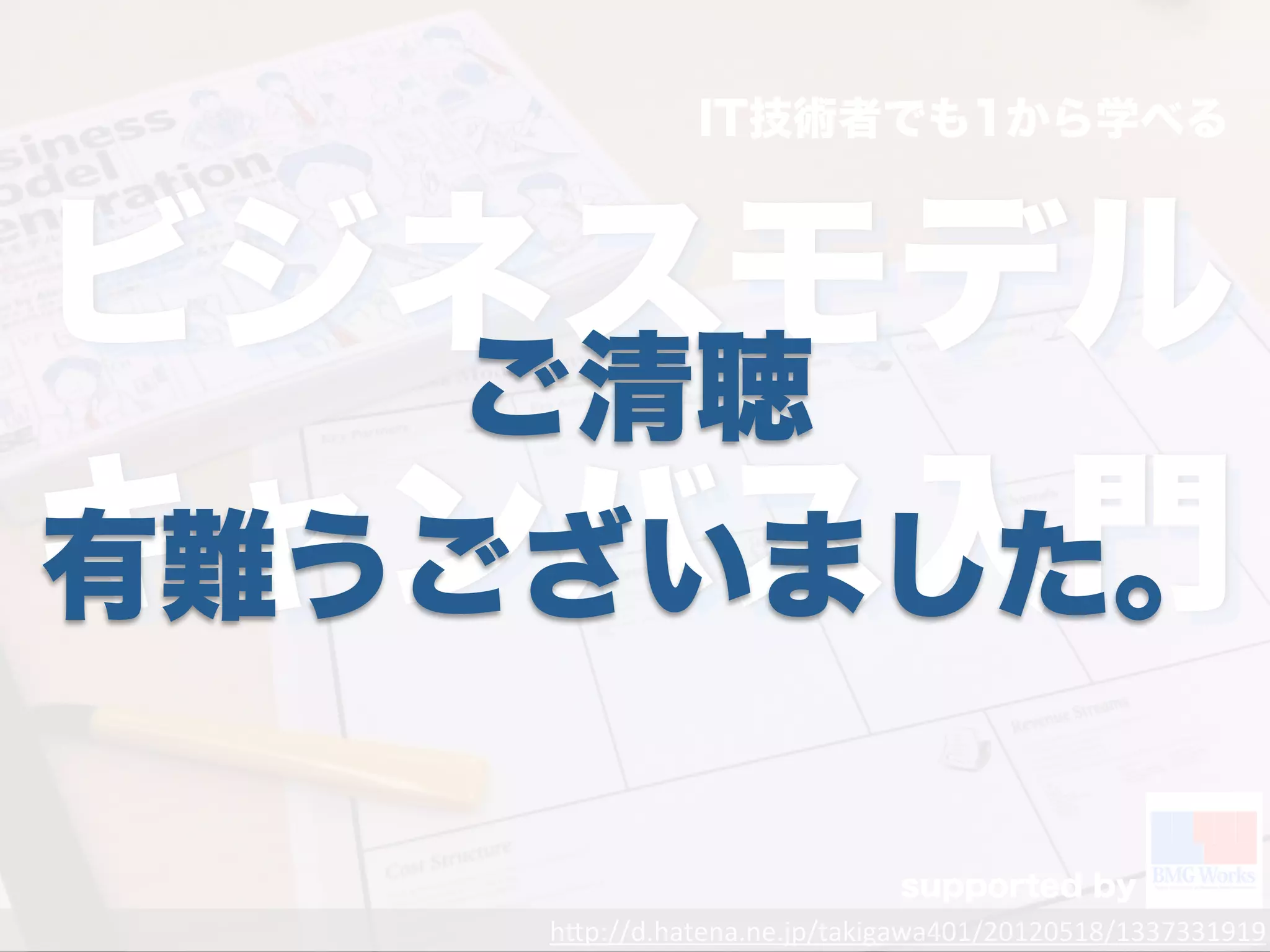 同じ目標に向かって進める 
http://blog.livedoor.jp/dqnplus/archives/1756900.html 
 