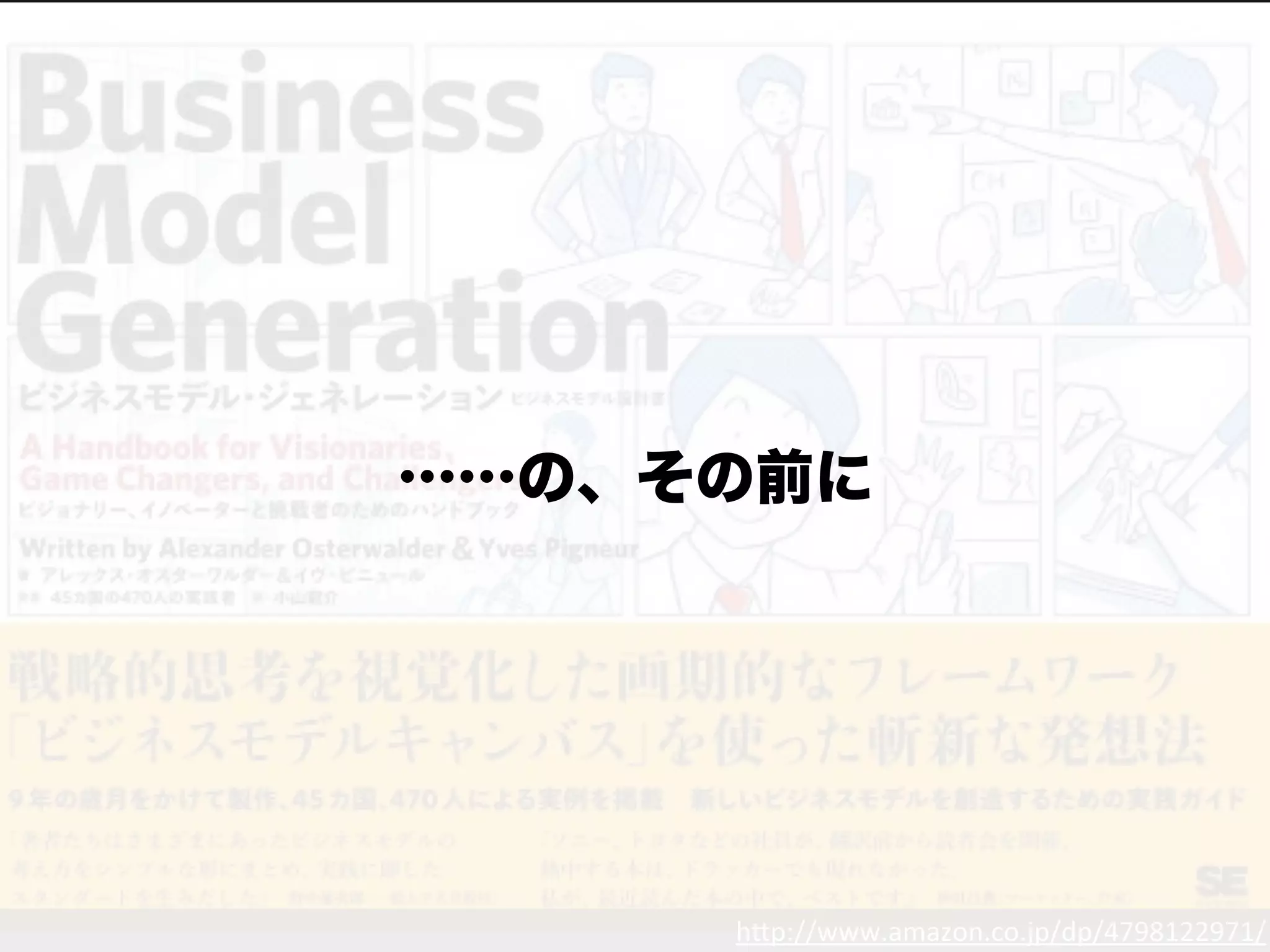 ……の、その前に 
4 h"p://www.amazon.co.jp/dp/4798122971/ 
 
