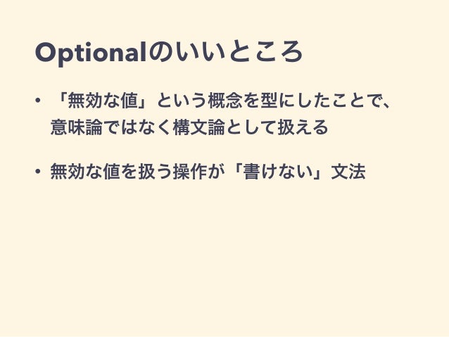 Iosチーム勉強会 My Sweet Swift Iosチーム勉強会 My Sweet Swift