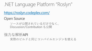 https://roslyn.codeplex.com/  