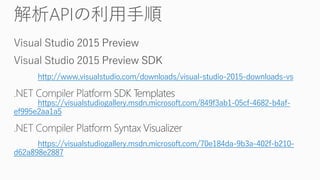 http://www.visualstudio.com/downloads/visual-studio-2015-downloads-vshttps://visualstudiogallery.msdn.microsoft.com/849f3ab1-05cf-4682-b4af- ef995e2aa1a5 
https://visualstudiogallery.msdn.microsoft.com/70e184da-9b3a-402f-b210- d62a898e2887  