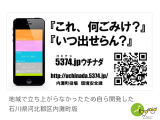 静岡県掛川市版
 