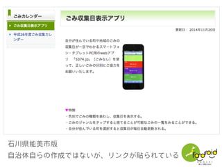 5374.jpの更なるマッシュアップ
 