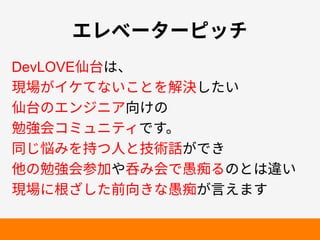 ٖؒك٦ة٦ؾحث 
DevLOVE➱〴כծ 
植㜥ָ؎؛גזְֿה׾鍑寸׃׋ְ 
➱〴ךؒٝآص،ぢֽך 
⹈䓼⠓؝ىُصذ؍דׅկ 
ずׄ䝢׫׾䭯א➂ה䪮遭鑧ָדֹ 
➭ך⹈䓼⠓⿫⸇װハ׫⠓ד䠣沘׷ךהכ麩ְ 
植㜥ח呎ׂ׃׋⵸ぢֹז䠣沘ָ鎉ִתׅ 
 
 