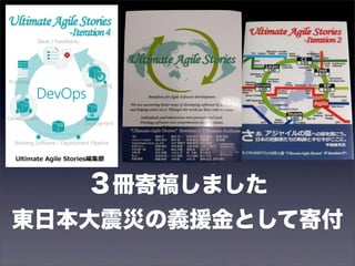 ３冊寄稿しました 
東日本大震災の義援金として寄付 
 