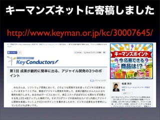 キーマンズネットに寄稿しました 
http://www.keyman.or.jp/kc/30007645/ 
 