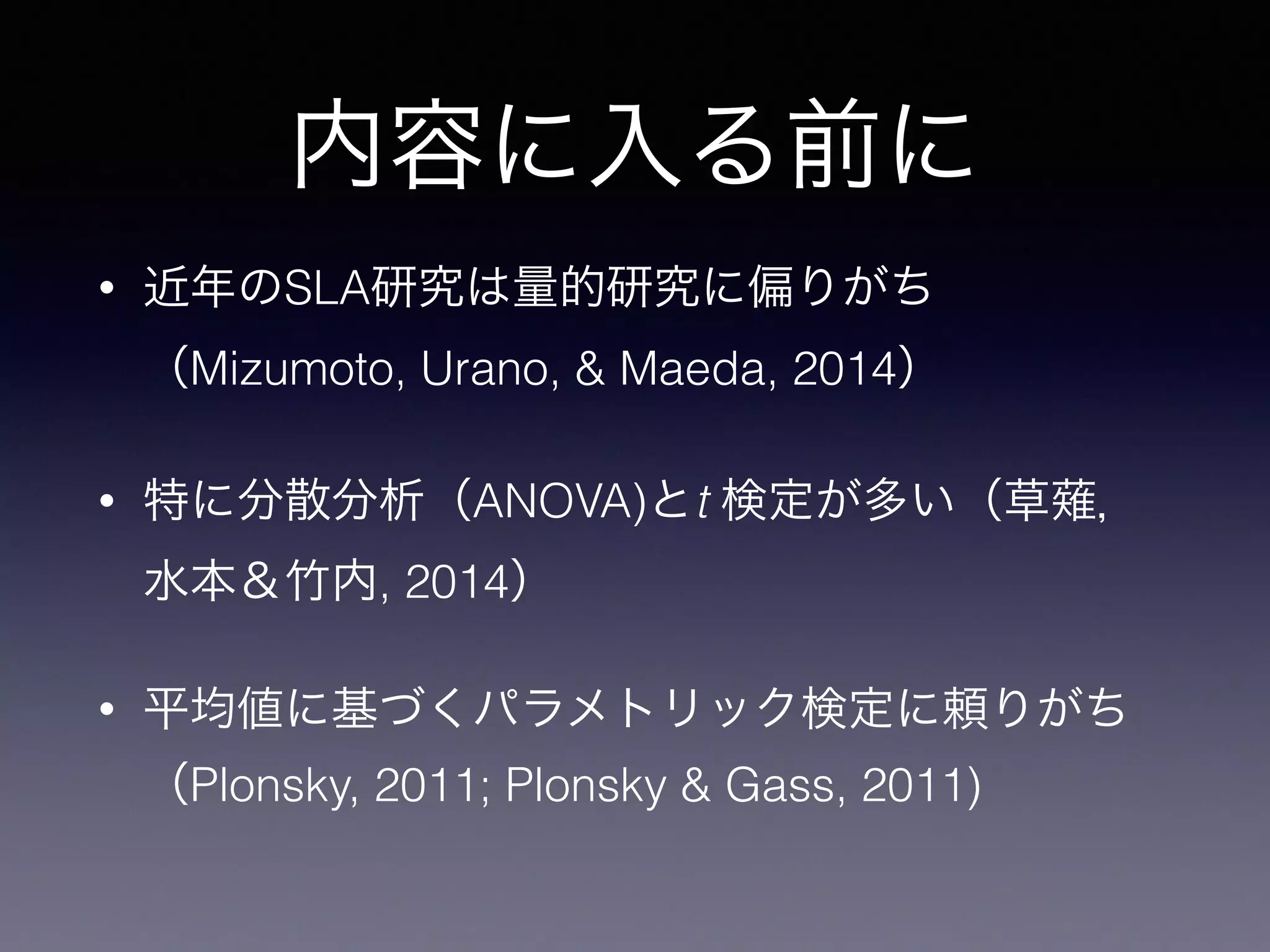 一般化線形混合モデル入門の入門 | PDF
