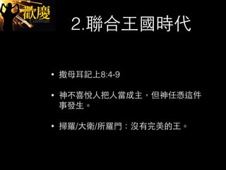 2.?r 
? ?ĸ?ӛ8:4-9 
? ϲ?˰?ˮΑ{@ 
°l? 
? _/?l/_?T]? 
 