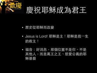 cףҮdɞ? 
? vʷҮd?׃ 
? Jesus is Lord! ҮdҮd?һ? 
ľ 
? ?Ϣǂλò㡢 
?ˣ?f?֮?Ȑ۹xҮ 
d 
 