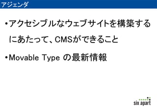  
?֥ʥ֥Ȥ򘋺B 
ˤäơCMSǤ뤳 
?Movable Type  
 