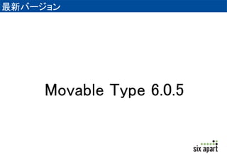 ¥Щ` 
Movable Type 6.0.5 
 