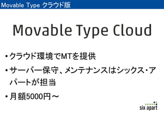 Movable Type 饦ɰ 
? 饦ɭhMTṩ 
? `Щ`ءƥʥ󥹤ϥå? 
ѩ`Ȥ 
? ~5000ҡ 
 