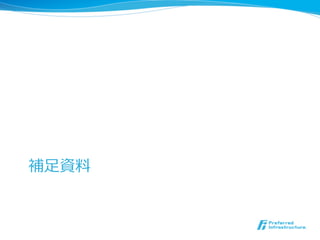 補⾜足資料料
 