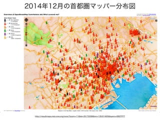 2014年12月の首都圏マッパー分布図 
http://resultmaps.neis-one.org/oooc?zoom=11&lat=35.73308&lon=139.61465&layers=0B0TFFT 
 