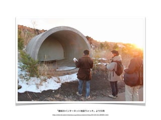 「趣味のインターネット地図ウォッチ」より引用 
http://internet.watch.impress.co.jp/docs/column/chizu/20130124_584691.html 
 