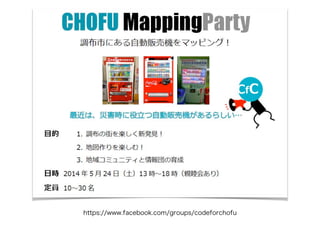 https://www.facebook.com/groups/codeforchofu 
 
