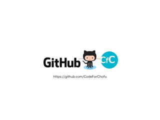 https://github.com/CodeForChofu 
 