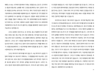패했느냐 보는 시각에서 탈피해서 이제는 과정을 보는 겁니다. 도덕적이
고 열심히 했는데도 실패를 하면 그것을 용인해주는 방식, 결과가 아니
라 과정을 감사하는 방식으로 가야 되고, 특히 기초연구같이 새로운 연
구분야에서는 중복과제를 허용해야 됩니다. 처음부터 한 가지 방법만 하
다가 실패하면 다시 돌이킬 수가 없습니다. 정말로 새로운 분야에서 새
로운 것들을 만들기 위해서는 여러 가지 중복과제를 동시에 허용하고
1년 뒤에 또는 3년 뒤에 그중에서 성공한 것들만 추려서 다시 중복과제
지원해주면서 하나씩 하나씩 줄여가는 방법을 통해야만 새로운 창조가
가능하다고 생각합니다.
그리고 공정한 시장 만드는 것, 대기업·중소기업뿐만 아니라 정부
조달 시장도 많고 중소기업 간의 과당 경쟁시장, 대기업은 없는데 중소
기업 간에 서로 다 말라죽는 그런 상황에 대해서도 정부에서 개입이 필
요합니다. 그리고 초기 시장을 만들어줘야 됩니다. 창업비용 대줄 돈이
있으면 차라리 그것을 가지고 정부가 먼저 모범적으로 구매를 해줘서 초
기 시장을 형성해주면 그 시장 획득을 위해서 창업을 할 겁니다. 그렇게
시장에 맡기는 것이 바람직합니다.
그리고 투자자가 왜 투자를 하지 않는가, 사실 투자자가 성공한 기
업에 자본을 다시 회수하기 위해서는 그 방법들을 봐야 되는데요. 선진
국의 경우 80, 90% 정도가 인수합병을 통해서 내가 투자한 기업이 다
른 회사에 팔려서 자기 투자한 금액을 회수하게 됩니다. 나머지 10,
20% 정도만 증권시장에 상장하게 됩니다. 우리나라 같은 경우는 상장
이 유일한 방법입니다. 서로 기업이 인수합병이 잘 안 됩니다. 그러다 보
니 자연스럽게 벤처캐피털도 돈을 벌지 못하고 엔젤투자자도 제대로 돈
을 못 버는 겁니다. 그래서 여러 가지 단기적인 처방도 있겠습니다만 구
조적으로는 투자자들이 자금을 회수할 방법, M&A 시장을 제대로 키워
야만 근본적인 해법이 될 수 있습니다.
마지막으로 재도전 기회 부여가 있습니다. 여기에 핵심적인 제도
가 대표이사 연대보증제도입니다. 외국의 경우 투자를 받아서 회사를 하
다 보니까 회사가 망해도 주식회사는 유한책임입니다. 회사가 망해도 경
영자는 유한책임을 지고 다시 재도전합니다. 그리고 예전의 실패를 다시
반복하지 않다 보니까 더 큰 가치들을 만들어내게 됩니다. 그게 아마 개
인의 실패를 사회적인 자산으로 만드는 방법이 아닌가 싶습니다. 우리나
라는 그렇게 되지 않는 이유가, 투자받아서 사업하는 것이 아니라 빚을
얻어서 사업합니다. 그러다 보면 제대로 된 담보가 없어서 개인보증을
섭니다. 대표이사 연대보증을 서는데요, 그렇게 망하게 되면 다시 재기
하지 못합니다. 회사의 빚이 100% 개인의 빚이 되면서 다시 재기할 수
없는 구조가 거기서 생깁니다. 거기 유심히 보셔야 될 부분들이 기업들
이 투자를 받아서 사업하는 구조를 만들어야 되지. 지금처럼 빚을 얻어
서 사업하게 만들면 안됩니다. 그리고 두 번째는 대표이사 연대보증, 주
식회사인데 그런 것이 취지에 맞지 않습니다. 그런 부분들에 대한 제대
로 된 개선, 이런 부분들이 필요하다고 생각합니다. 구체적인 것은 여기
계신 여섯 분이 아마 내용을 채워주실 것으로 믿습니다. 이 정도로 마치
겠습니다. 경청해주셔서 감사합니다.
16
 