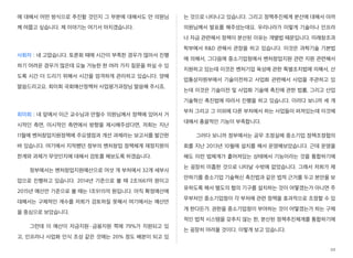 에 대해서 어떤 방식으로 추진할 것인지 그 부분에 대해서도 안 의원님
께 여쭙고 싶습니다. 제 이야기는 여기서 마치겠습니다.
사회자 : 네 고맙습니다. 토론회 때에 시간이 부족한 경우가 많아서 진행
하기 어려운 경우가 많은데 오늘 가능한 한 여러 가지 질문을 하실 수 있
도록 시간 더 드리기 위해서 시간을 엄격하게 관리하고 있습니다. 양해
말씀드리고요. 최미희 국회예산정책처 사업평가과장님 말씀해 주시죠.
최미희 : 네 앞에서 이근 교수님과 안철수 의원님께서 정책에 있어서 거
시적인 측면, 미시적인 측면에서 방향을 제시해주셨다면, 저희는 지난
11월에 벤처창업지원정책에 주요쟁점과 개선 과제라는 보고서를 발간한
바 있습니다. 여기에서 지적했던 정부의 벤처창업 정책체계 재정지원의
한계와 과제가 무엇인지에 대해서 검토를 해보도록 하겠습니다.
정부에서는 벤처창업지원예산으로 여섯 개 부처에서 32개 세부사
업으로 진행하고 있습니다. 2014년 기준으로 볼 때 2조1661억 원이고
2015년 예산안 기준으로 볼 때는 1조9115억 원입니다. 아직 확정예산에
대해서는 구체적인 계수를 저희가 검토하질 못해서 여기에서는 예산안
을 중심으로 보았습니다.
그런데 이 예산이 자금지원·금융지원 쪽에 79%가 지원되고 있
고, 인프라나 사업화 인식 조성 같은 것에는 20% 정도 배분이 되고 있
는 것으로 나타나고 있습니다. 그리고 정책추진체계 분산에 대해서 아까
의원님께서 발표를 해주셨는데요. 우리나라가 이렇게 기술이나 인프라
나 자금 관련해서 정책이 분산된 이유는 개별법 때문입니다. 미래창조과
학부에서 R&D 관해서 관장을 하고 있습니다. 이것은 과학기술 기본법
에 의해서, 그다음에 중소기업청에서 벤처창업지원 관련 지원 관련해서
지원하고 있는데 이것은 벤처기업 육성에 관한 특별조치법에 의해서, 산
업통상자원부에서 기술이전하고 사업화 관련해서 사업을 주관하고 있
는데 이것은 기술이전 및 사업화 기술에 촉진에 관한 법률, 그리고 산업
기술혁신 촉진법에 따라서 진행을 하고 있습니다. 이러다 보니까 세 개
부처 그리고 그 이외에 다른 부처에서 하는 사업들이 퍼져있는데 이것에
대해서 총괄적인 기능이 부족합니다.
그러다 보니까 정부에서는 공무 조정실에 중소기업 정책조정협의
회를 지난 2013년 10월에 설치를 해서 운영해보았습니다. 근데 운영을
해도 이런 법체계가 흩어져있는 상태에서 기능이라는 것을 통합하기에
는 굉장히 미흡한 것으로 나타날 수밖에 없었습니다. 그래서 저희가 제
안하기를 중소기업 기술혁신 촉진법과 같은 법적 근거를 두고 본안을 보
유하도록 해서 별도의 협의 기구를 설치하는 것이 어떻겠는가 아니면 주
무부처인 중소기업청이 각 부처에 관련 정책을 효과적으로 조정할 수 있
게 한다든가. 권한을 중소기업청이 부여하는 것이 어떻겠는가 하는 구체
적인 법적 시스템을 갖추지 않는 한, 분산된 정책추진체계를 통합하기에
는 굉장히 어려울 것이다. 이렇게 보고 있습니다.
22
 