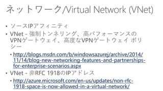 http://blogs.msdn.com/b/windowsazurej/archive/2014/ 11/14/blog-new-networking-features-and-partnerships- for-enterprise-sc...