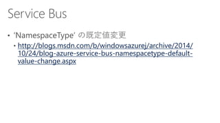 http://blogs.msdn.com/b/windowsazurej/archive/2014/ 11/12/blog-data-factory-public-preview-build-and- manage-information-p...