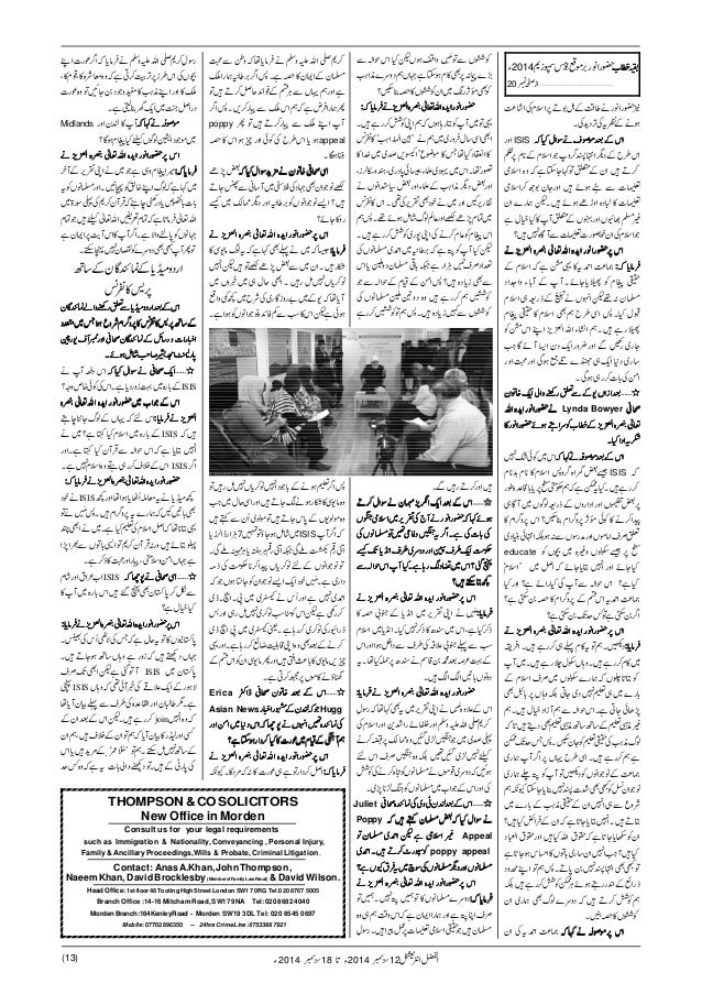 Al Fazl International 12 December 14 Weekly Uk