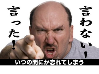 いつの間にか忘れてしまう 
 