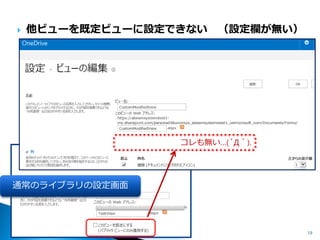 今回の内容を元にして、何らかのカスタマイズを実施 された場合に発生したいかなる問題等に関しまして、 一切の責任を負いません。 
（あくまで自己責任の範囲でお願いします） 
19 
 