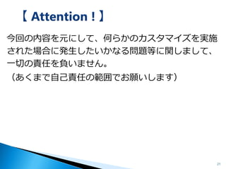 “TEXT関数”（=TEXT(値,表示形式)） 
◦数値を指定した表示形式の文字列に変換する関数 
日時を特定の形式にするいくつかのパターン 
今回は、”yyyy/mm/dd(ddd) hh:mm:ss” を採用 
個人的に、日本人には直感的に分かりやすい形式かと思います。 
ちなみに、”yyyy/mmmm/dd(dddd) “ だと… 
21 
 