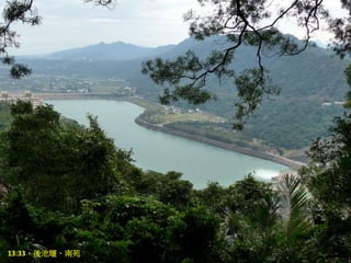 13:33，後池堰、南苑
 
