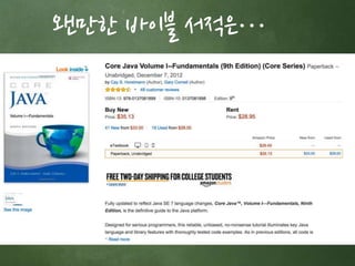 왠만한 바이블 서적은… 
 