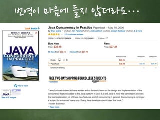 번역이 마음에 들지 않더라도… 
 