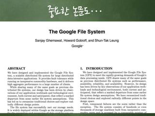 중요한 논문도… 
 