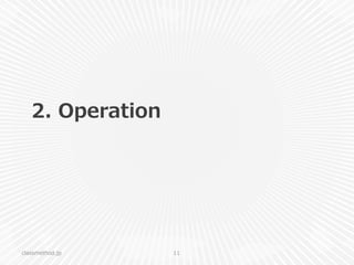 2.  Operation
classmethod.jp 11
 